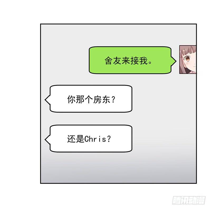 《一大波回头草正在靠近》31话 第45页