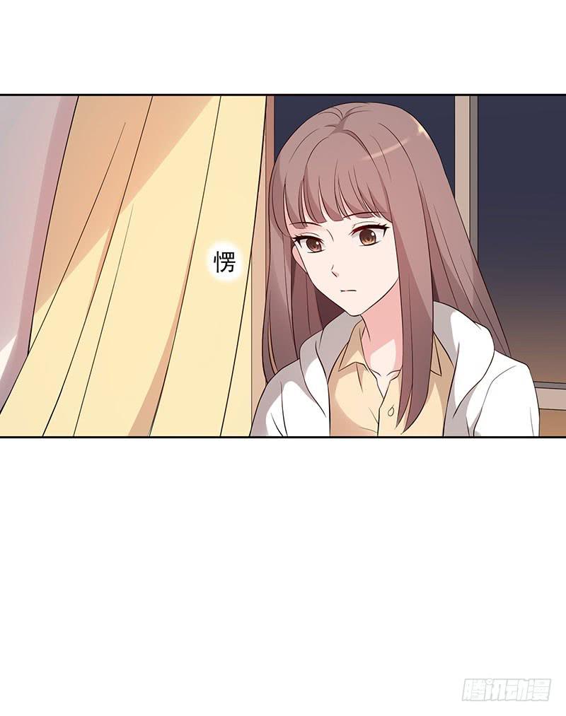 《一大波回头草正在靠近》31话 第46页