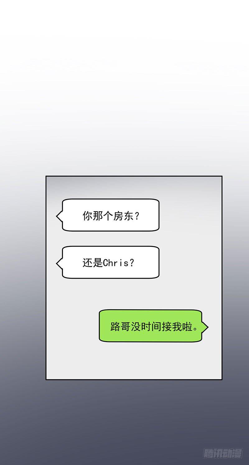 《一大波回头草正在靠近》31话 第47页