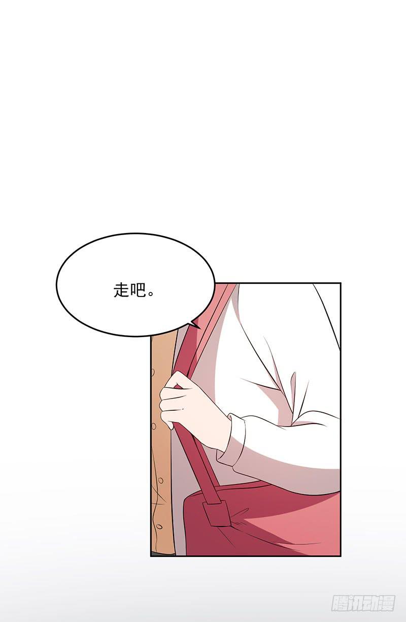 《一大波回头草正在靠近》31话 第48页