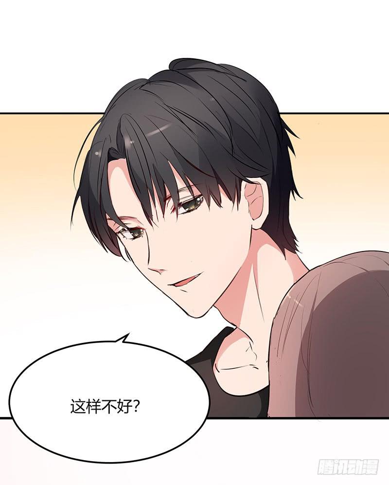 《一大波回头草正在靠近》29话 第11页