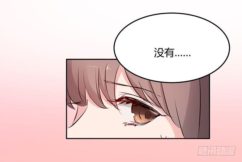 《一大波回头草正在靠近》29话 第12页