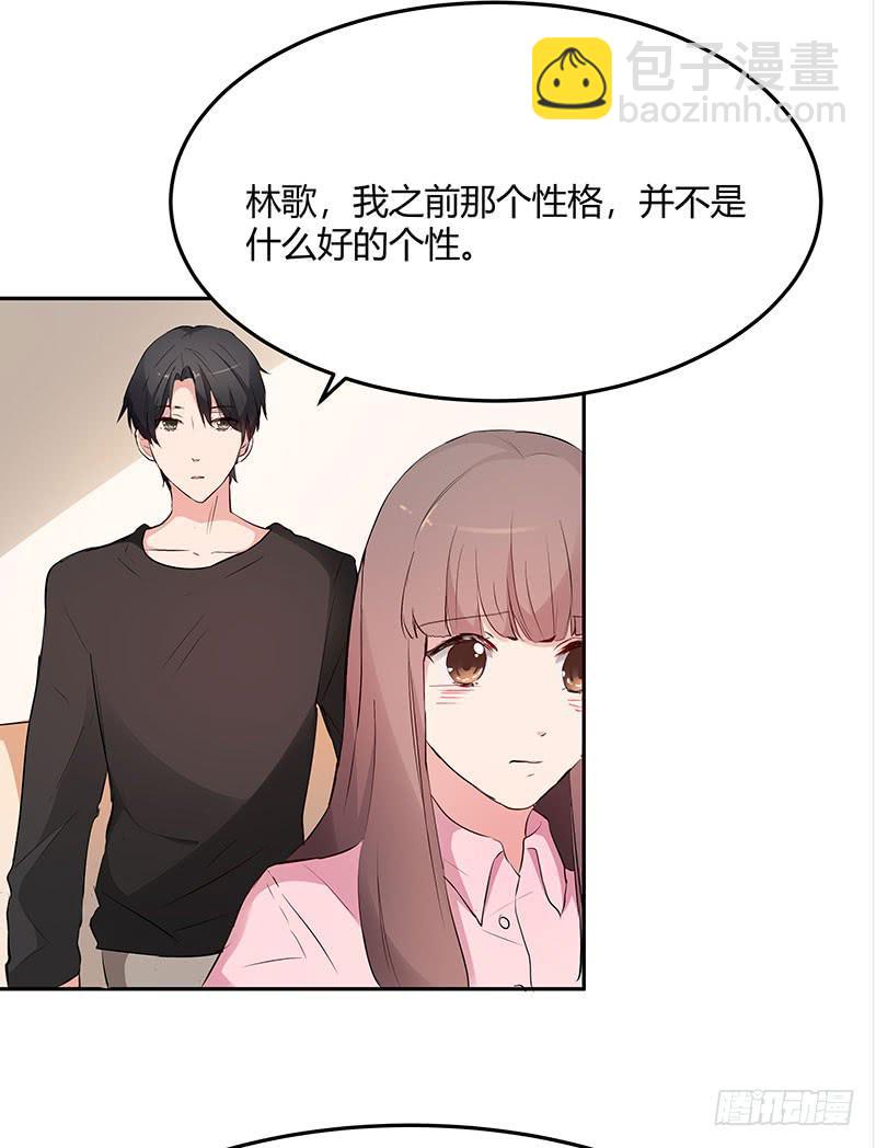 《一大波回头草正在靠近》29话 第17页
