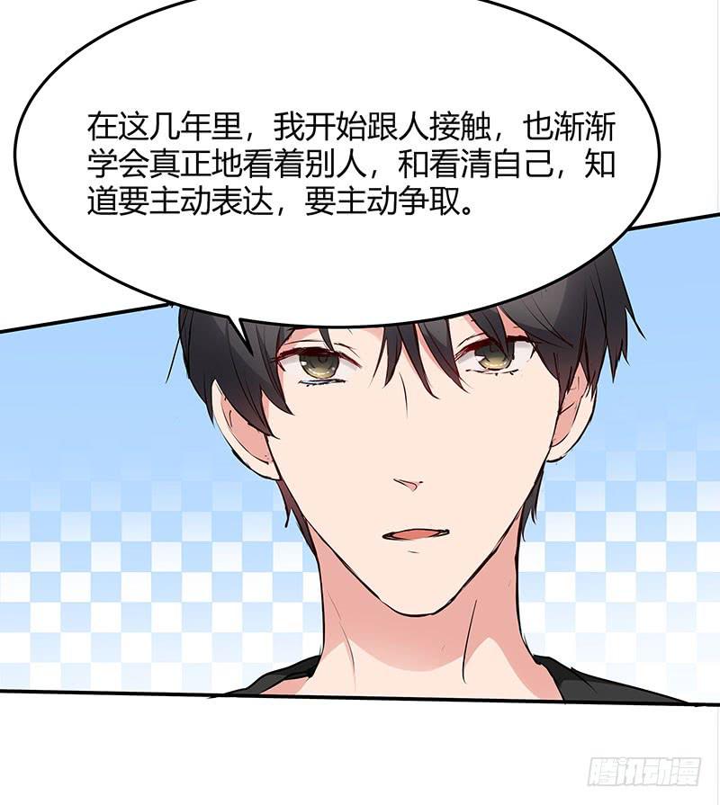 《一大波回头草正在靠近》29话 第18页