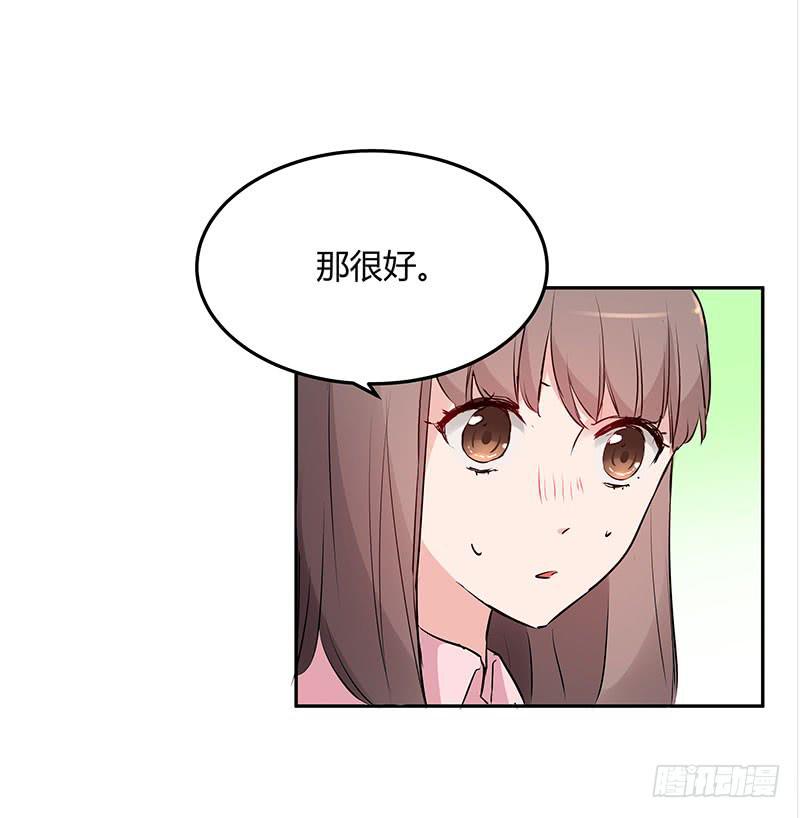 《一大波回头草正在靠近》29话 第19页