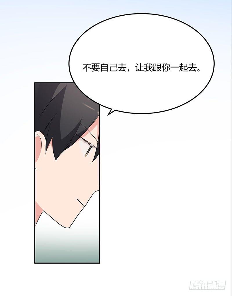 《一大波回头草正在靠近》29话 第22页