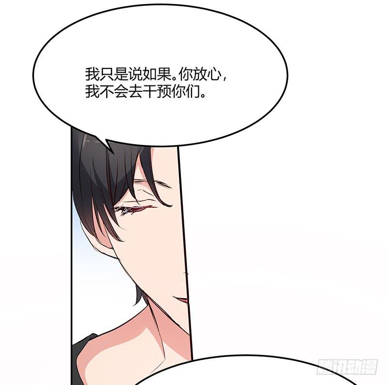 《一大波回头草正在靠近》29话 第25页