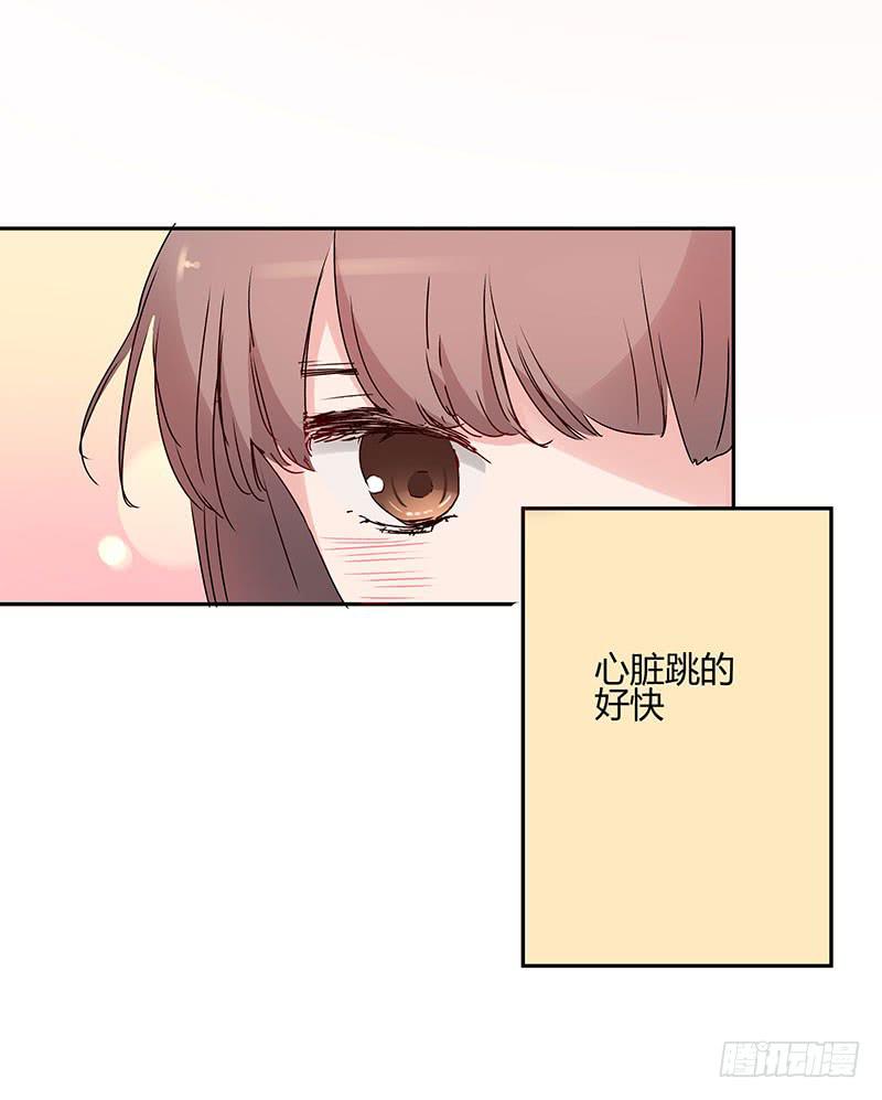 《一大波回头草正在靠近》29话 第29页