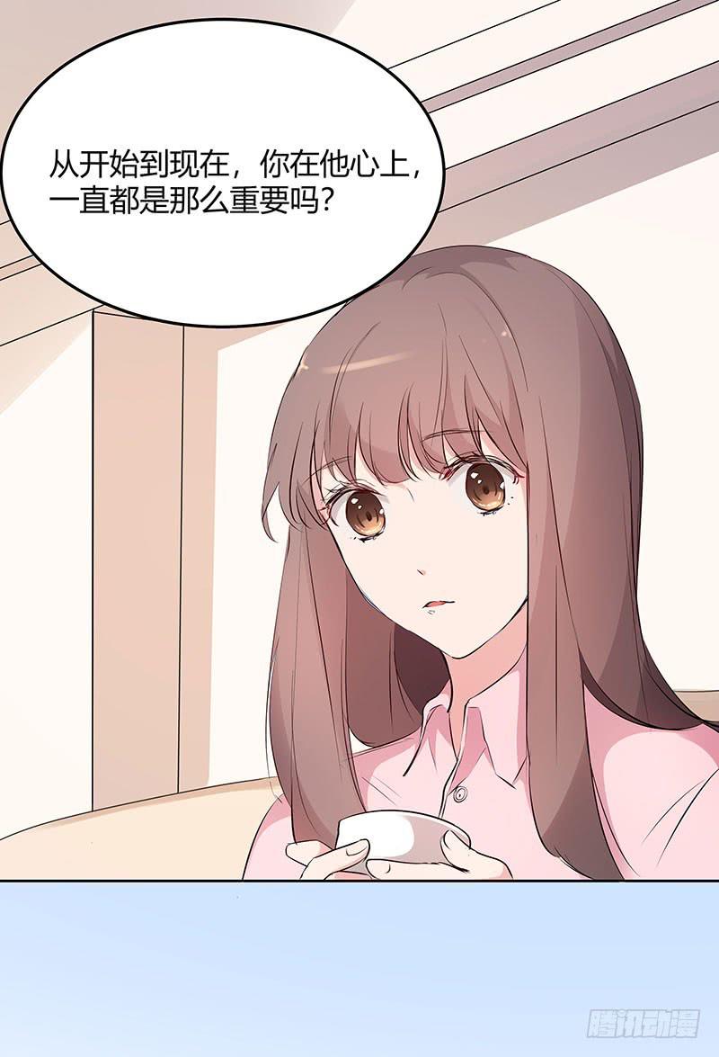《一大波回头草正在靠近》29话 第2页