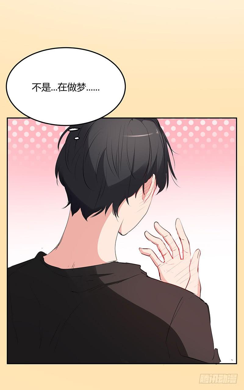 《一大波回头草正在靠近》29话 第37页