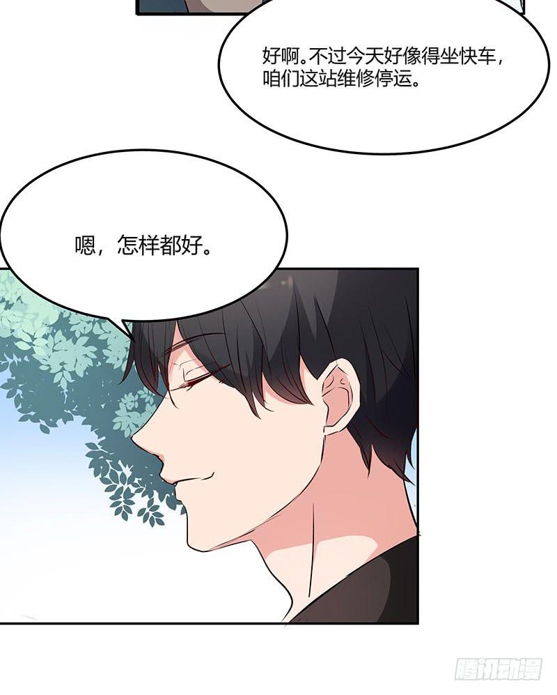 《一大波回头草正在靠近》29话 第40页