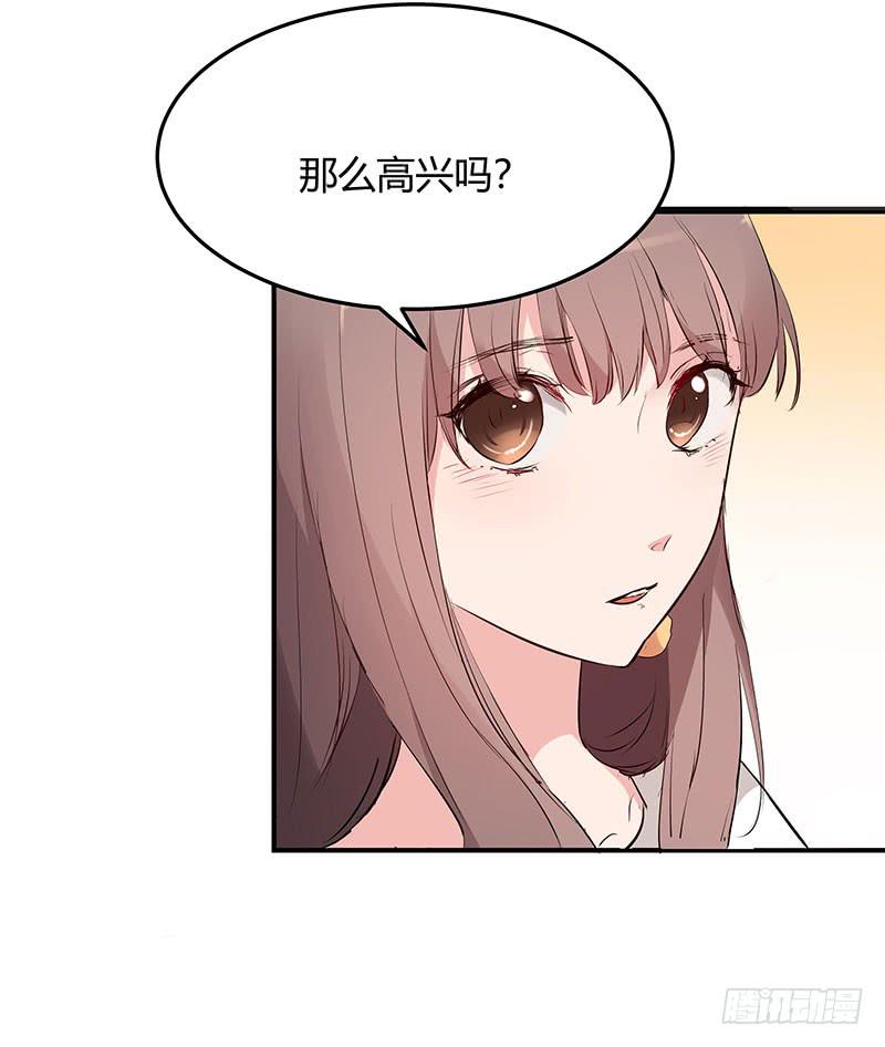 《一大波回头草正在靠近》29话 第41页