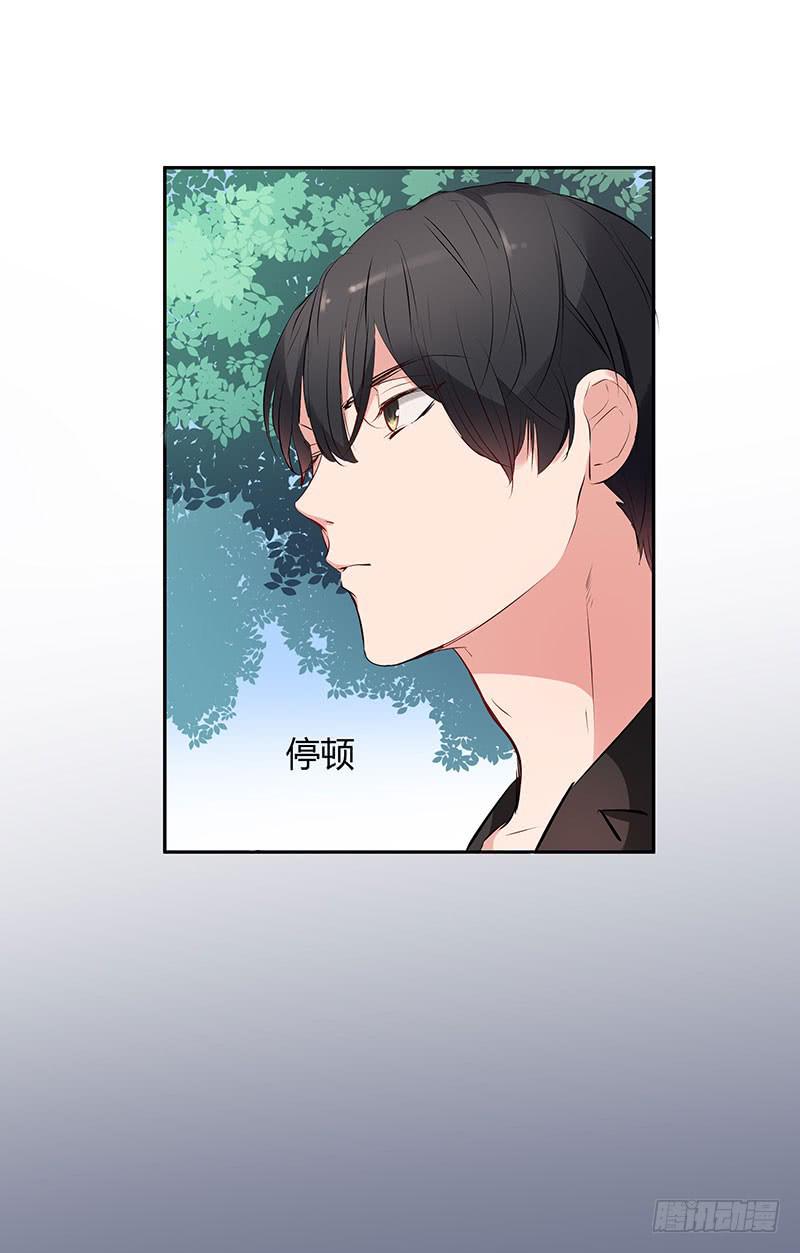 《一大波回头草正在靠近》29话 第42页