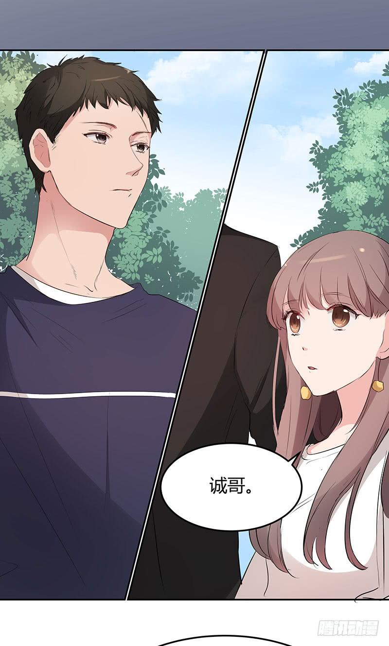 《一大波回头草正在靠近》29话 第43页