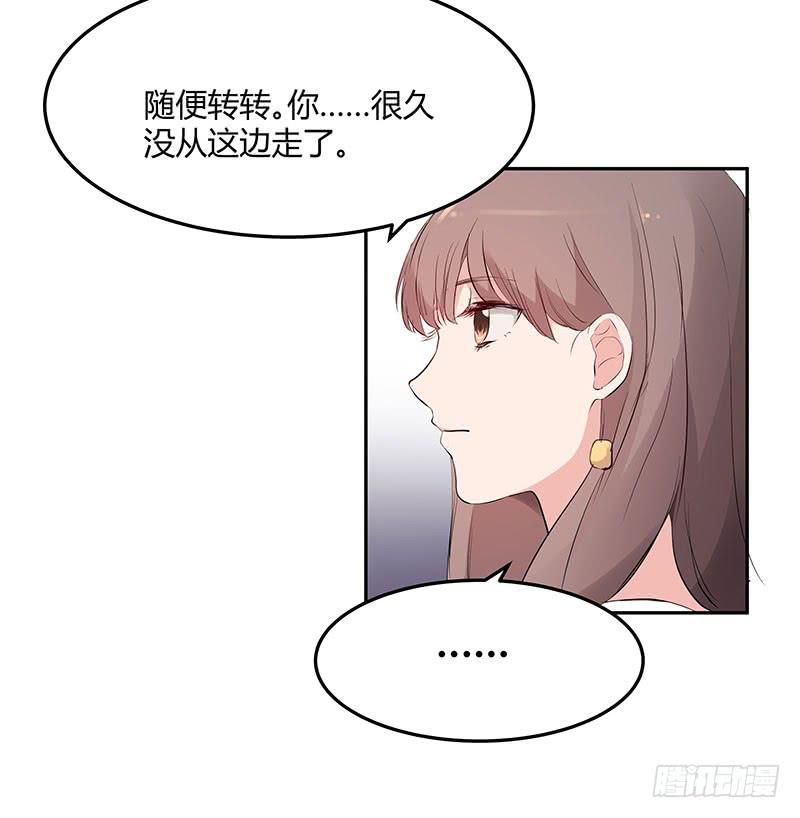 《一大波回头草正在靠近》29话 第45页