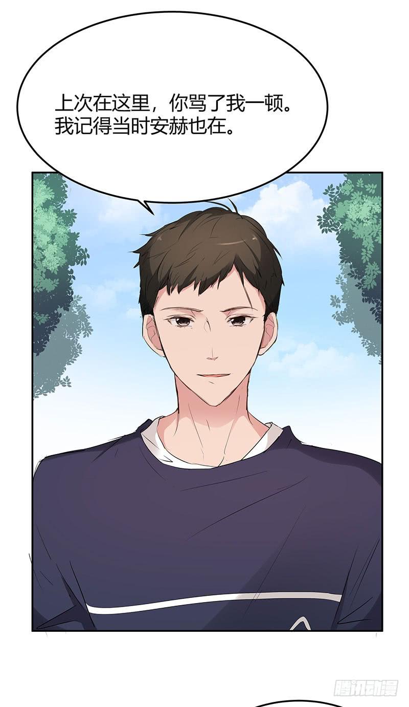 《一大波回头草正在靠近》29话 第46页