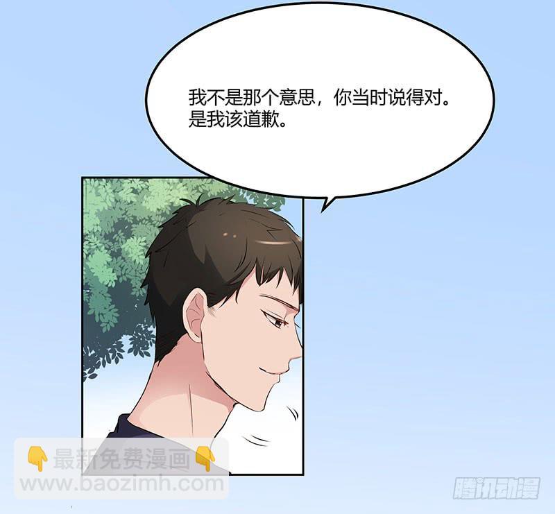 《一大波回头草正在靠近》29话 第48页