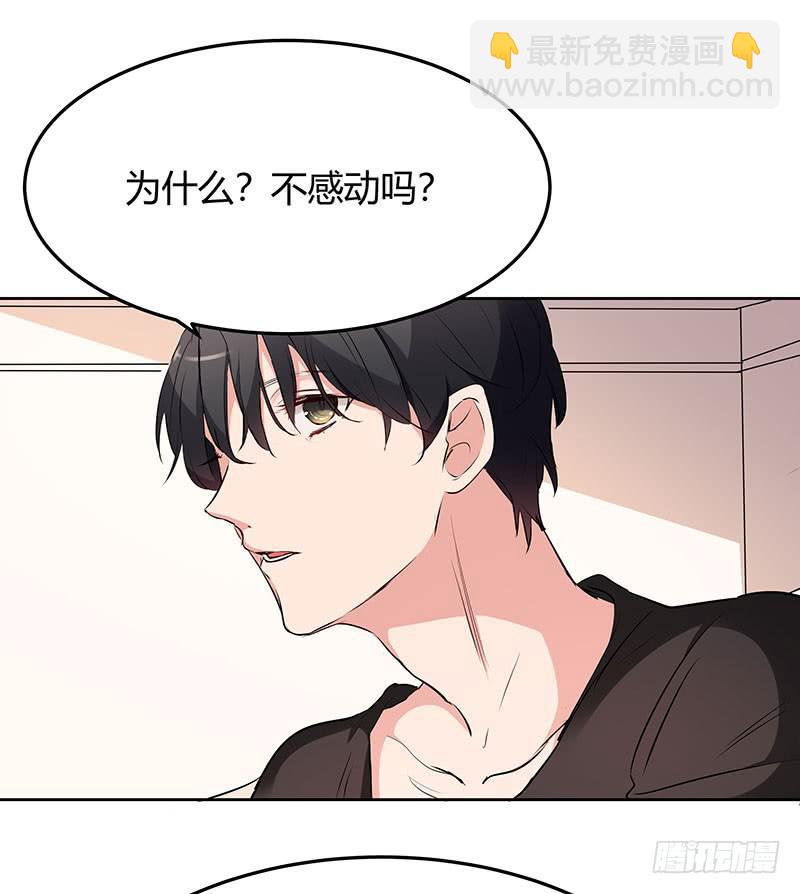 《一大波回头草正在靠近》29话 第4页