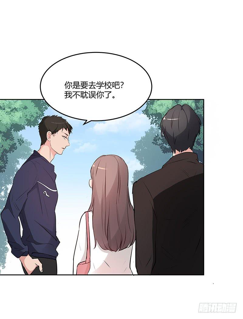 《一大波回头草正在靠近》29话 第50页