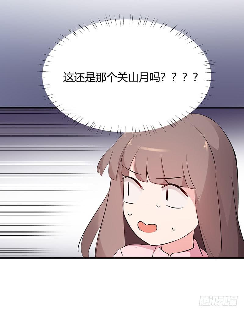 《一大波回头草正在靠近》29话 第9页