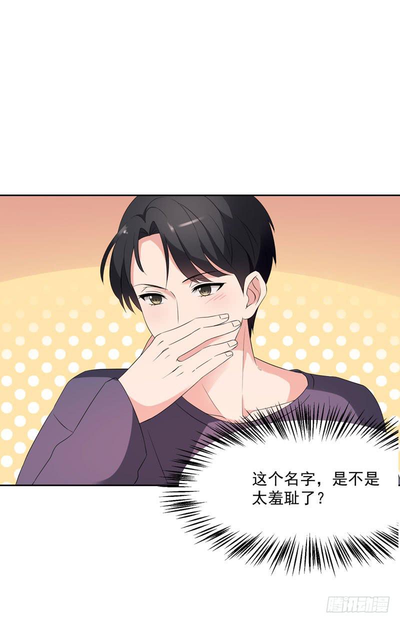 《一大波回头草正在靠近》33话 第10页