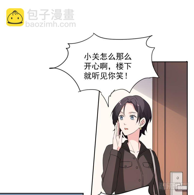 《一大波回头草正在靠近》33话 第15页