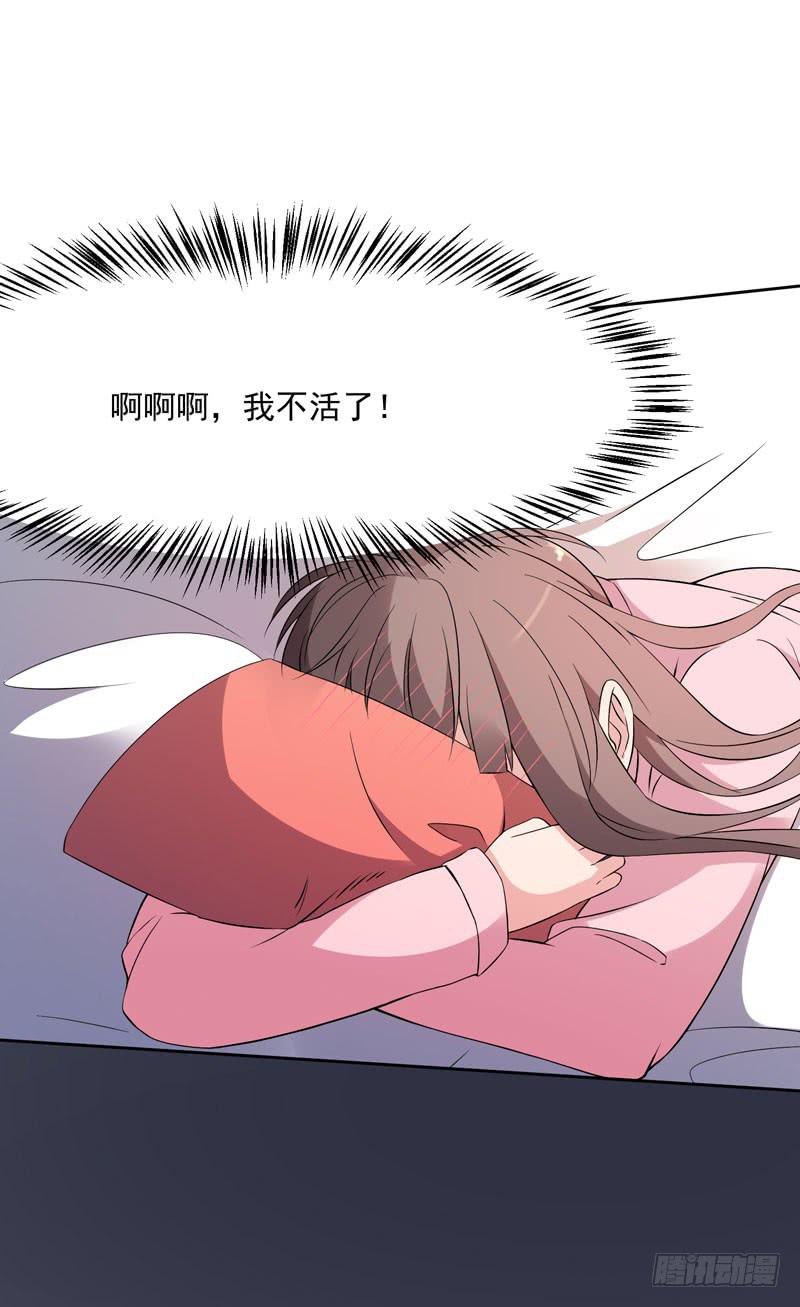 《一大波回头草正在靠近》33话 第17页