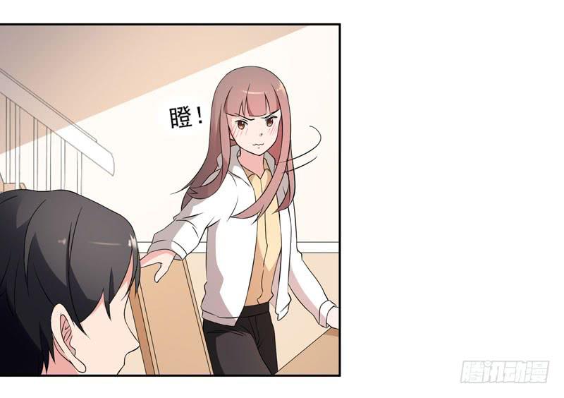 《一大波回头草正在靠近》33话 第21页