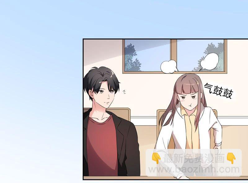 《一大波回头草正在靠近》33话 第23页