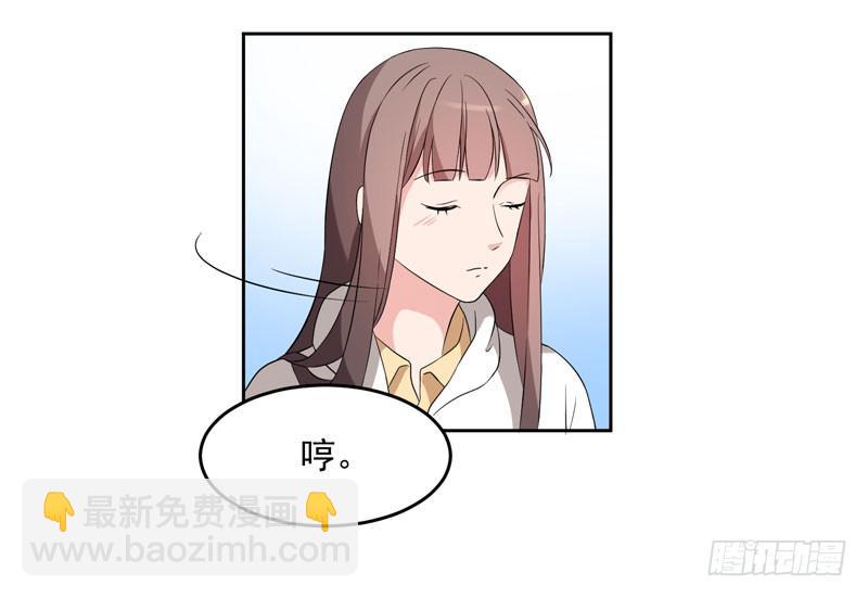《一大波回头草正在靠近》33话 第25页
