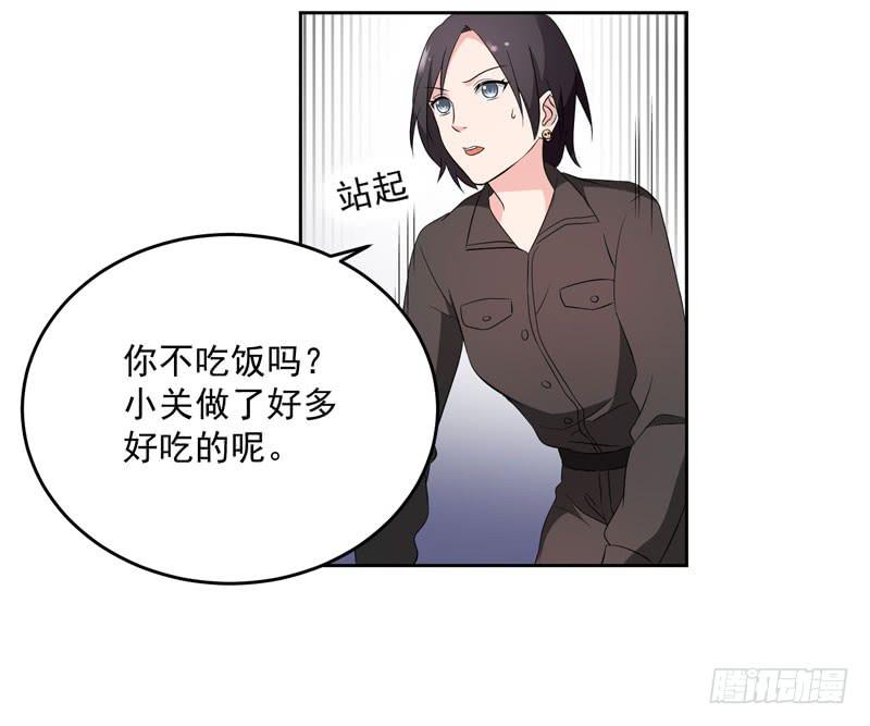 《一大波回头草正在靠近》33话 第29页