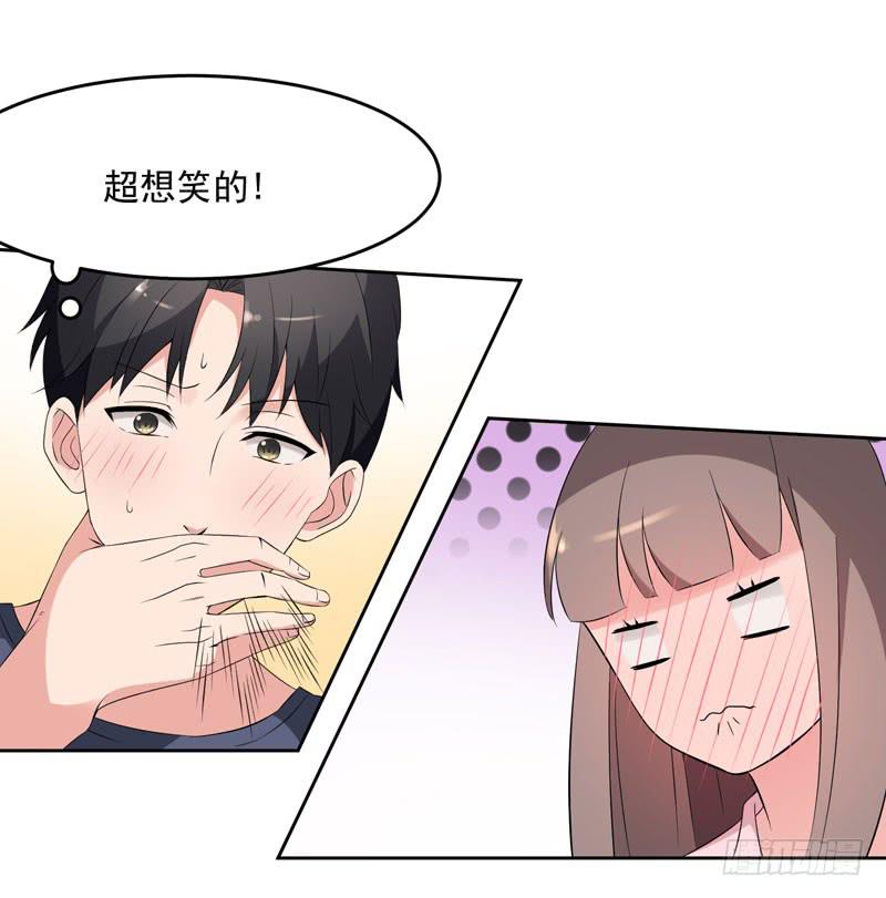 《一大波回头草正在靠近》33话 第2页