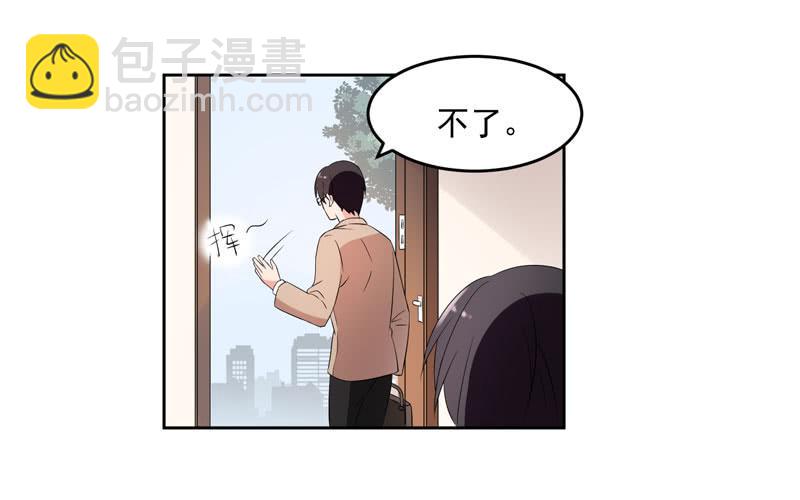 《一大波回头草正在靠近》33话 第30页
