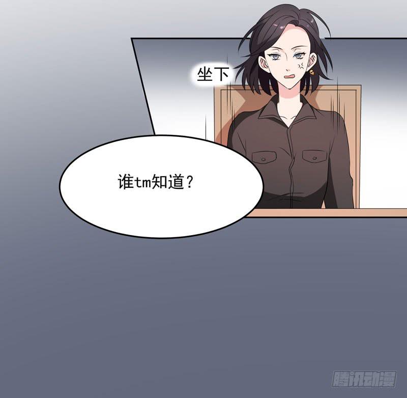 《一大波回头草正在靠近》33话 第35页