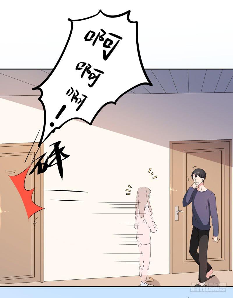 《一大波回头草正在靠近》33话 第3页