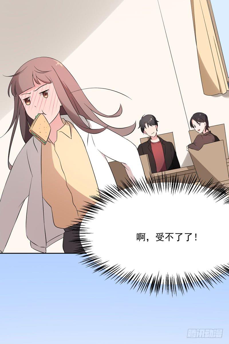 《一大波回头草正在靠近》33话 第42页