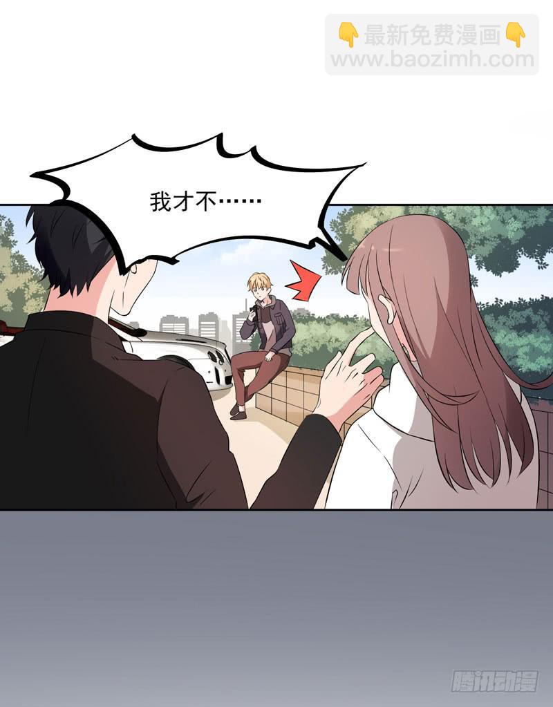 《一大波回头草正在靠近》33话 第46页