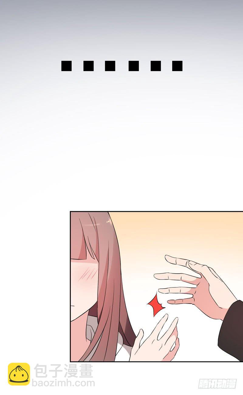 《一大波回头草正在靠近》33话 第47页