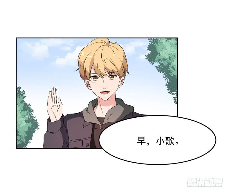 《一大波回头草正在靠近》33话 第48页