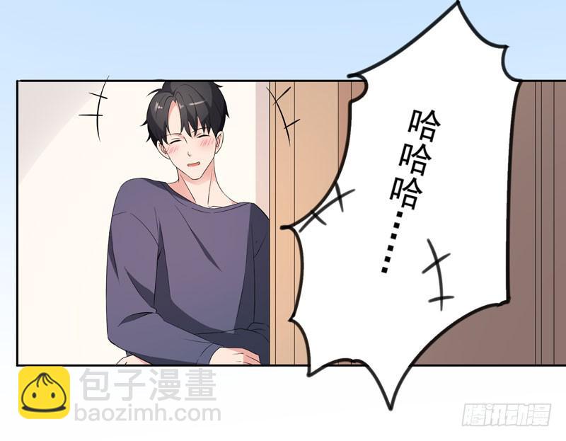 《一大波回头草正在靠近》33话 第4页