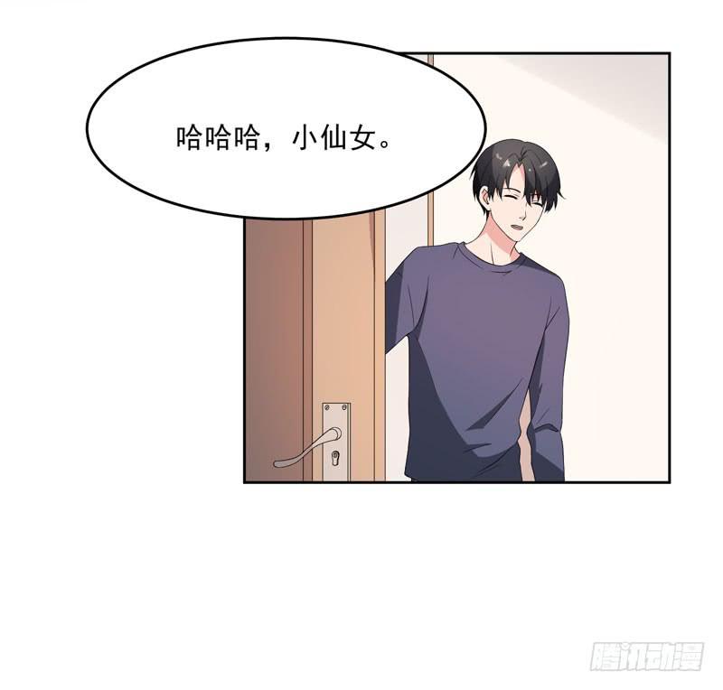 《一大波回头草正在靠近》33话 第5页
