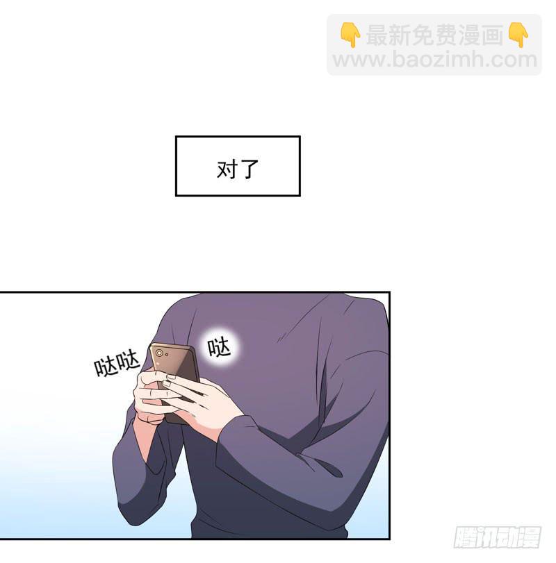 《一大波回头草正在靠近》33话 第6页
