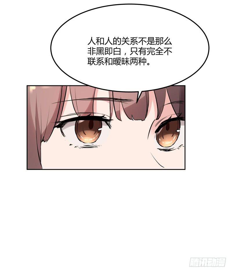 《一大波回头草正在靠近》35话 第12页