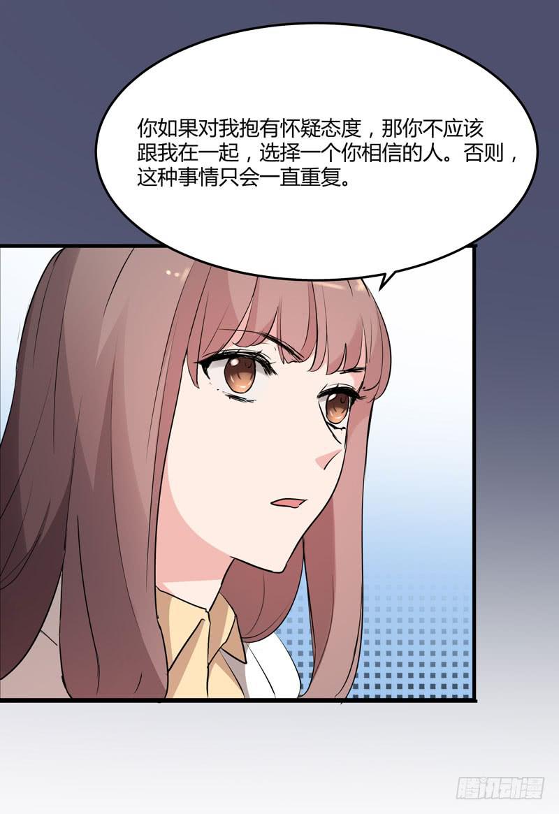 《一大波回头草正在靠近》35话 第13页