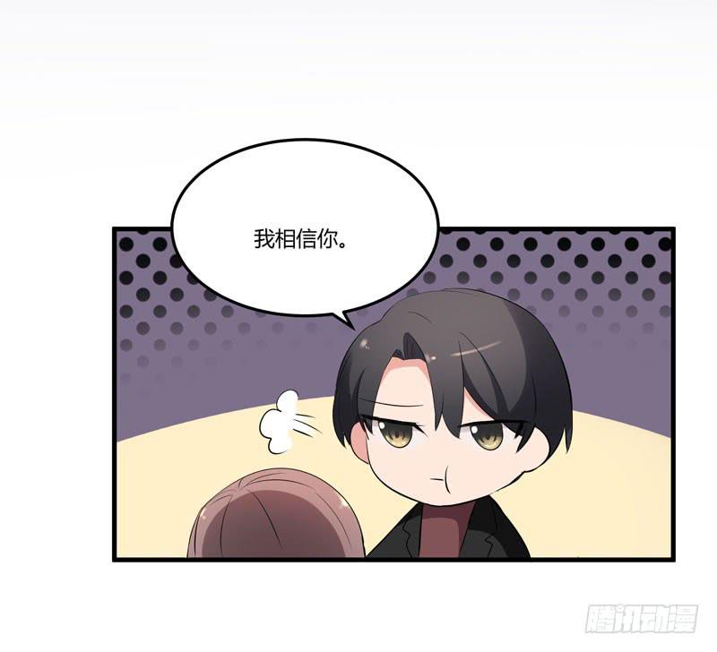 《一大波回头草正在靠近》35话 第14页