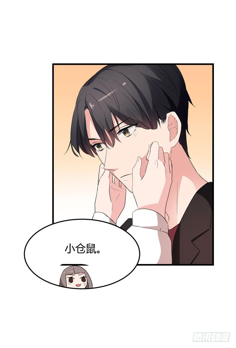 《一大波回头草正在靠近》35话 第15页