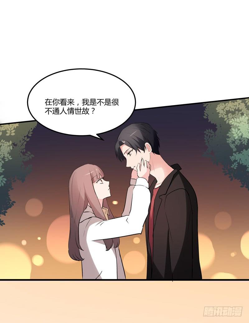 《一大波回头草正在靠近》35话 第16页