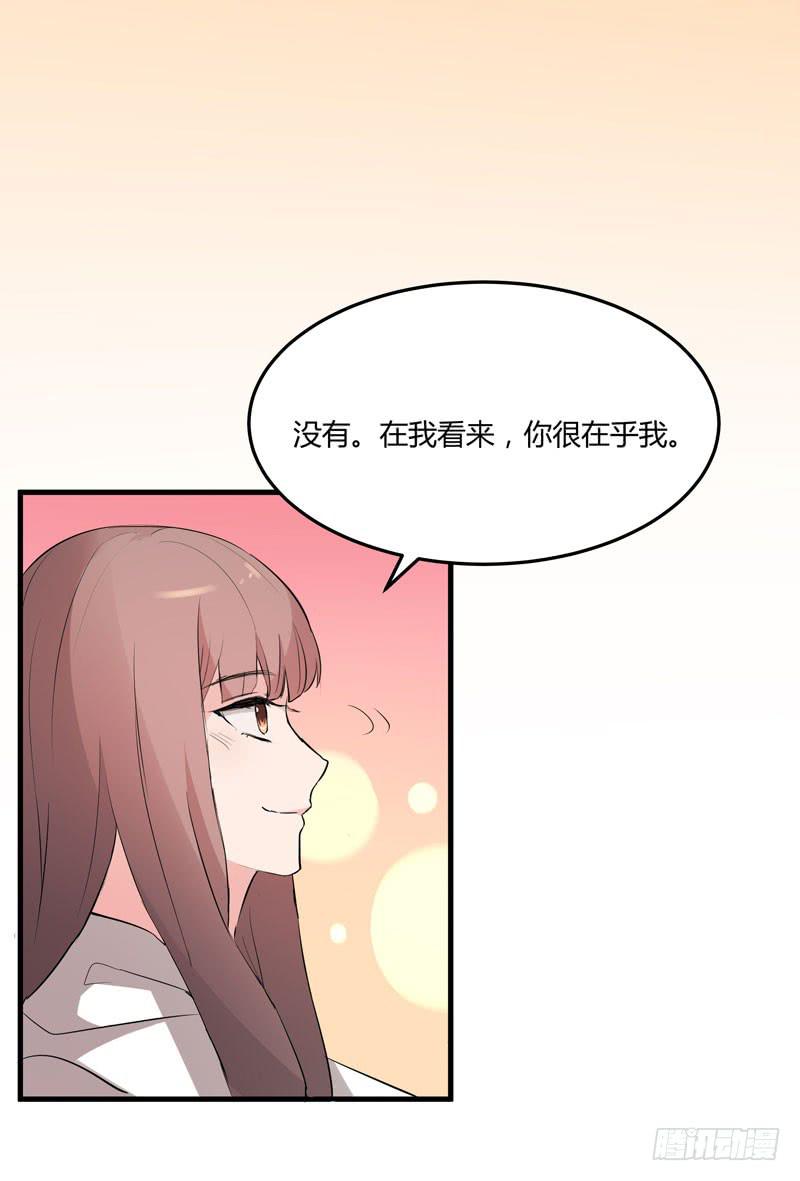 《一大波回头草正在靠近》35话 第17页