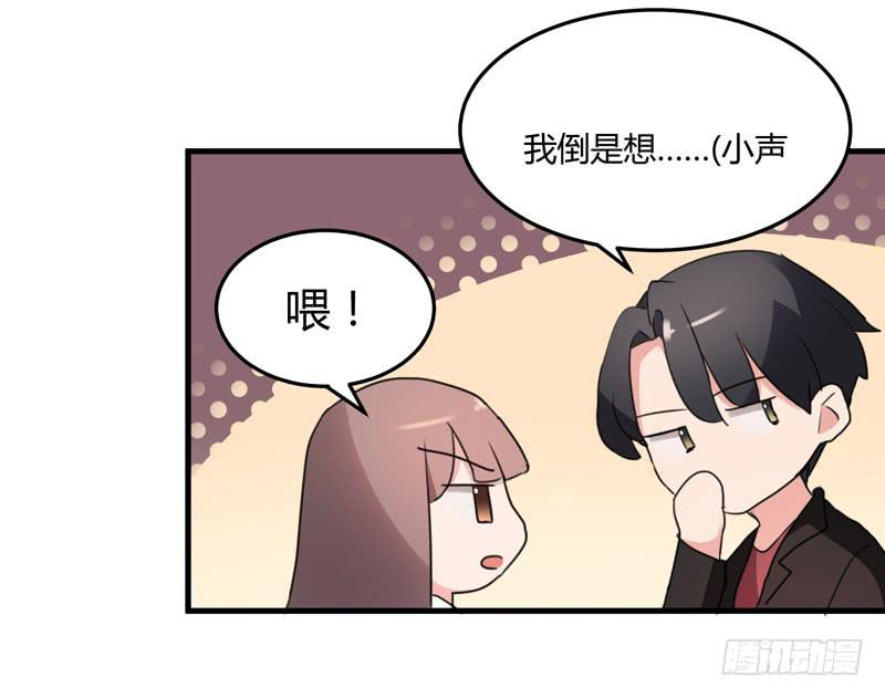 《一大波回头草正在靠近》35话 第19页