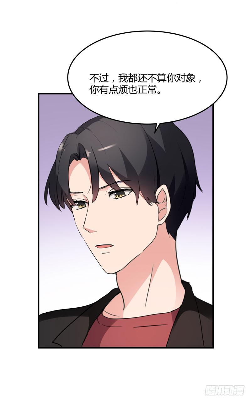 《一大波回头草正在靠近》35话 第21页